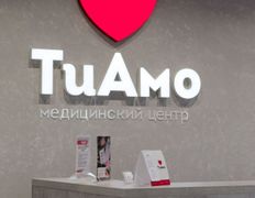 Медицинский центр  ТиАмо, Галерея - фото 1
