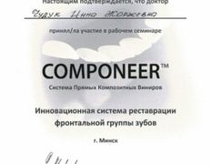 Стоматология Евро-Стом, Сертификаты - фото 5