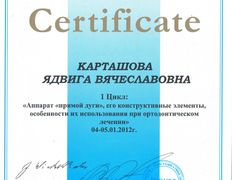 Стоматология 32 Дент, Сертификаты - фото 17