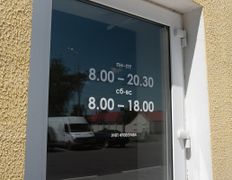 Медицинский центр Клиника Здоровье, Галерея - фото 19