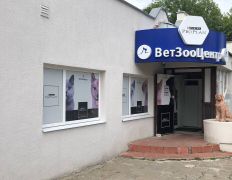 Ветеринарная клиника ВетЗооЦентр, Галерея - фото 5