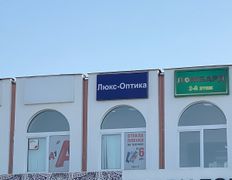 Сеть магазинов оптики Люкс-Оптика, Галерея - фото 11