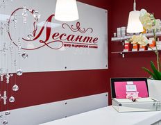 Центр медицинской эстетики Лесанте, Интерьер - фото 9