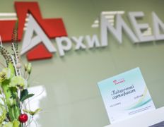 Медицинский центр АрхиМЕД, Галерея - фото 5
