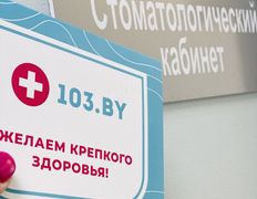 Стоматология Премиумдент, Галерея - фото 19