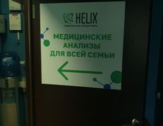 Международная лаборатория HELIX (ХЕЛИКС), Галерея - фото 7