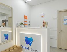 Стоматология Dental Home (Дентал Хоум), Галерея - фото 1
