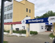 Ветеринарная клиника ВетЗооЦентр, Галерея - фото 3