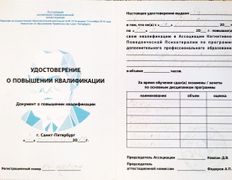 null Частный психолог Молибошко Светлана Сергеевна, Сертификаты - фото 2