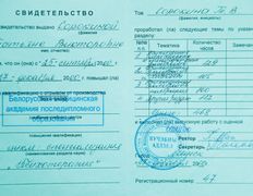 Медицинский кабинет Гируда Плюс, Сертификаты - фото 9