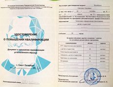 null Частный психолог Молибошко Светлана Сергеевна, Сертификаты - фото 1