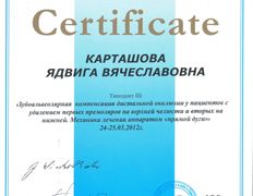 Стоматология 32 Дент, Сертификаты - фото 16