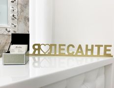 Центр медицинской эстетики Лесанте, Галерея - фото 3