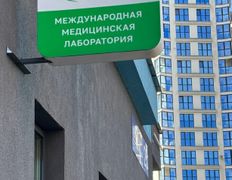 Международная лаборатория HELIX (ХЕЛИКС), Галерея - фото 8