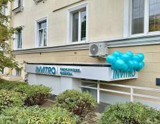 Независимая лаборатория ИНВИТРО, Галерея - фото 1