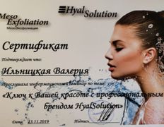 Студия красоты Valeria Studio (Валерия Студия), Сертификаты - фото 6