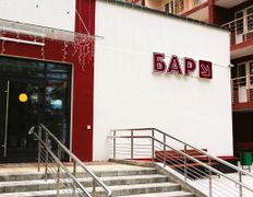 Туристско-оздоровительный комплекс Высокий Берег, Бар-конференц-зал - фото 1