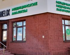 Международная лаборатория HELIX (ХЕЛИКС), Галерея - фото 11
