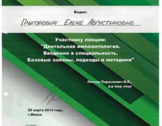 Стоматология Евро-Стом, Сертификаты - фото 7