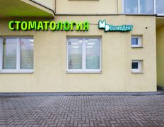 Стоматология ВалеоДент, Галерея - фото 8