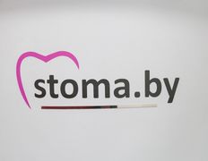 Стоматология СоюзСтомСервис, Галерея - фото 20