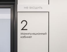 Центр лазерной дерматологии и хирургии HappyDerm (ХэппиДерм), Галерея - фото 7