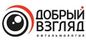 Добрый взгляд