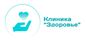 Клиника Здоровье