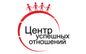 Центр успешных отношений