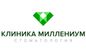 Клиника Миллениум