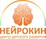 НейроКин