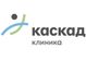 Клиника Каскад