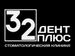 32Дент+