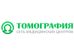 Томография