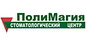 Поли Магия