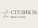Студия 56