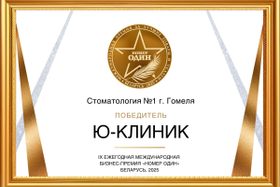 Премия «Номер один»