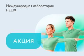 Акция «Баланс здоровья»