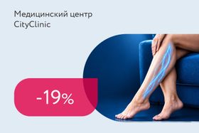 Скидка 19% на комплексный прием врача-флеболога