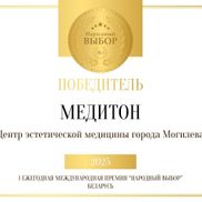 Медитон - фото 4