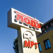 ЛОДЭ - фото 3