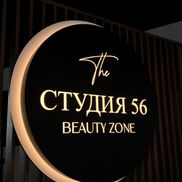 Студия 56 - фото 1