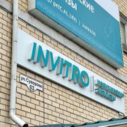 ИНВИТРО