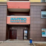 ИНВИТРО