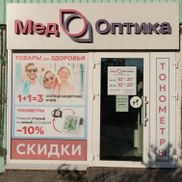 МедОптика