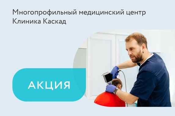 Скидки до 99% на консультацию врачей при удалении новообразований