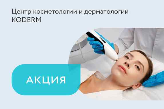 Скидка 12% на комплексный уход за кожей geneO+