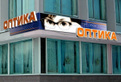 «Гэмма-оптика» - фото