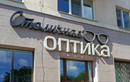  Столичная Оптика - фото
