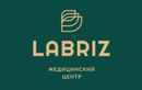 Медицинский центр  Labriz (Лабриз) - фото